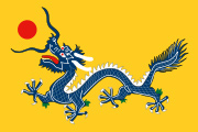 Dragon_Qing_Flag Dragon_Qing_Flag