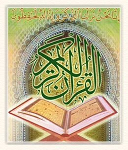 Quran-Bg